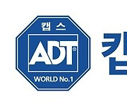 ADT캡스, 매장운영 솔루션 '사장님안심경영팩' 출시..월 3900원