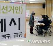 전북선관위, 김제시의원 보궐선거 투·개표 준비 만전