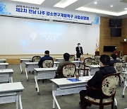 한전 '나주 강소연구개발특구' 4월부터 본격 추진