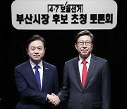 김영춘-박형준 후보 방송 토론