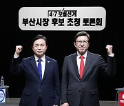 김영춘-박형준 후보 방송 토론