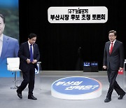 김영춘-박형준 후보, 부산의 선택은?