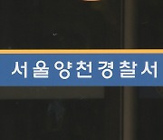 정육점 주인과 말다툼하다 불 지른 40대 입건