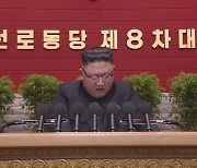 北노동당 최말단 간부 '세포비서' 대회 개최 임박