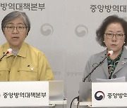 [현장연결] 질병청 "4차 유행 갈림길..기본 방역 수칙 준수해야"