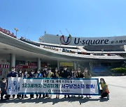 광주 서구, 세계 보건의 날 기념 캠페인