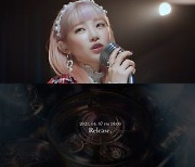 유키카, '인섬니아' 티저 공개..신비+몽환 '비주얼 정점'