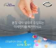 르노삼성차, 필터·공기청정기·타이어 할인 이벤트