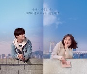 강하늘&천우희 '비와 당신의 이야기' 2차 포스터 공개