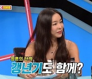 '동상이몽2' 이혜영 "남편과 갱년기 다툼..또 결혼해야 하나"