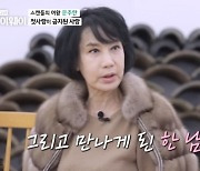 문주란 "음독 자해→정신병원行"..유부남 첫사랑 납치 사건 (마이웨이)[종합]