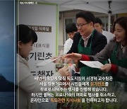 가수 송가인·서경덕, 독도 대표 식물 '섬기린초' SNS 홍보