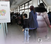 서울 초등학교 예비소집 불참 17명 모두 소재 확인