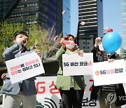 '5G 상용화 2년, 여전히 안 터진다!'