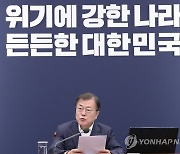 발언하는 문재인 대통령