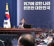 발언하는 문재인 대통령