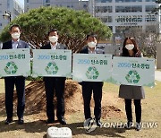 전해철 장관, 식목일 맞아 '2050 탄소중립' 참여 선언