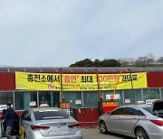 "불나면 어쩌려구" 청주 서원보건소 LPG충전소 흡연 단속