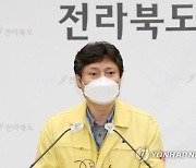 강영석 전북도 보건과장, 코로나19 집단 감염 교회 '작심 비판'