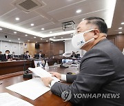 확대간부회의 주재하는 홍남기 부총리