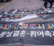'성 소수자 차별금지' 오태양 후보 현수막 훼손 범인들 검거