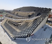 KOTRA, '2020 두바이 엑스포 한국관' 제5차 총괄자문위원회 개최