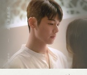 '아짓 낫서른' OST 임한별 '난 어떡해야 해' 6일 음원 공개