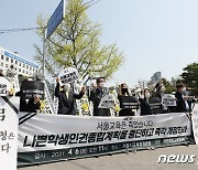 서울교육청 앞 학생인권종합계획 중단 촉구하는 학부모들