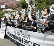 '학생인권종합계획 중단하고 즉각 개정하라'