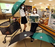 이마트에서 쇼핑하고 스타벅스 한정판 우산 받아가세요!