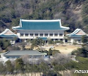 대통령경호처 "신도시 투기 의혹 직원 경찰 압수수색 적극 협조"