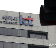 檢, '쪼개기후원 의혹' KT 현직 임원 소환 조사