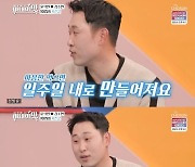 '아내의 맛' 윤석민, 2세 탄생 비화 고백.."난 100%" 자신감