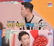 '아내의 맛' 윤석민, 경찰 출신 父 공개 "캠핑카 선물해드렸다"