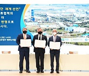 경기도, 개성공단 입주기업 지원 업무협약