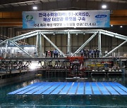 한국수력원자력, 해상 태양광 길을 열다..'국내 최대 규모 해상 태양광발전 모형실험 성공'