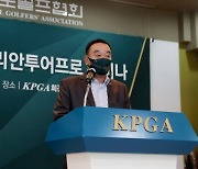 KPGA, 투어프로 대상 세미나 개최..골프 룰·에티켓 교육 등 올 시즌 활동 재정비