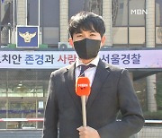 [단독] 김태현, 일주일간 범행 준비..프로파일러 면담선 스토킹 정황