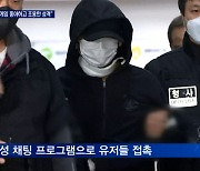 [단독] "김태현, 게임 잘했고 조용한 성격"..유저들 증언