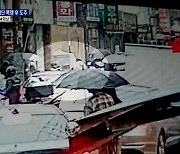 [단독] 주차 시비로 40대 무차별 폭행 후 도주