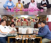 '맛있는 녀석들', 코로나19 극복 동참 5천만 원 기부(공식)