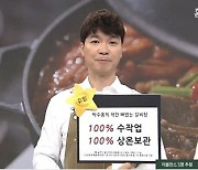 '친형 고소' 박수홍, 홈쇼핑서 갈비탕 완판 "열심히 살겠다"