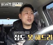 '아내의 맛' 윤석민, 父 위한 캠핑카 선물 공개 "집 많이 해 드려" 너스레