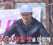 '불청' 김찬우, 인스턴트 수프+장조림 '빠삐용 수프' 공개[별별TV]