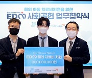 JYP, 월드비전과 업무협약 체결..해외 아동 치료비 지원 [공식입장]