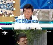 '라스' 주병진 "김흥국 유행어→이경규 몰래카메라 모두 내 아이디어"