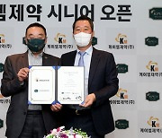 KPGA-케이엠제약, '케이엠제약 시니어 오픈' 개최 협약 체결