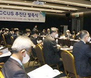 이산화탄소 기술개발 상용화..민관 'K-CCUS 추진단' 발족
