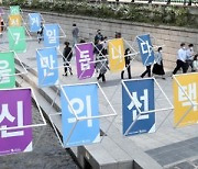 [사설] 오늘 서울·부산시장 선거.. 유권자 냉철한 판단을