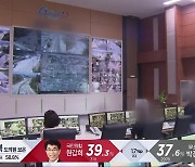 [충북&오늘] CCTV 관제센터에 '인공지능' 도입
